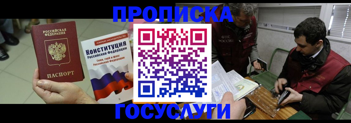 регистрация для дет. сада в Благовещенске