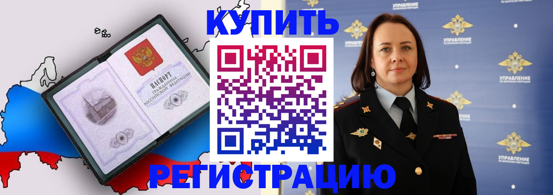 регистрация для школы в Благовещенске