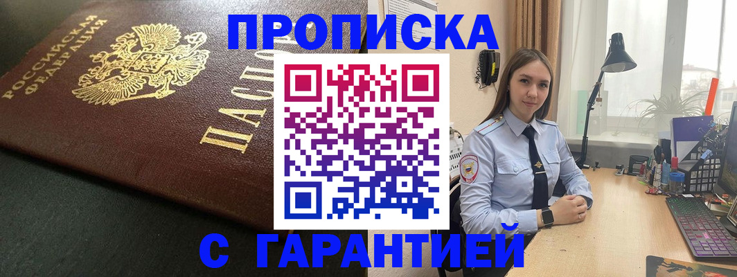 временная регистрация госуслуги в Благовещенске